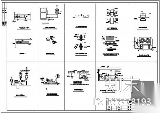 暖通施工节点标准图集cad施工图下载【ID:165778193】