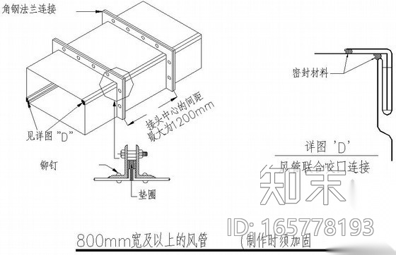 暖通施工节点标准图集cad施工图下载【ID:165778193】