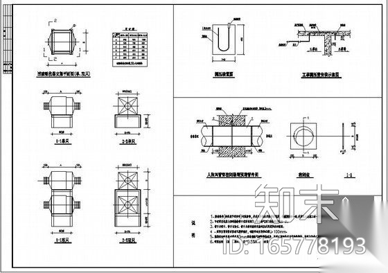 暖通施工节点标准图集cad施工图下载【ID:165778193】
