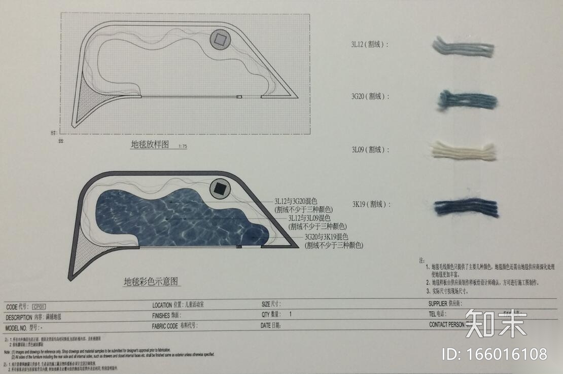 [广东]现代风格销售中心材料板设计cad施工图下载【ID:166016108】