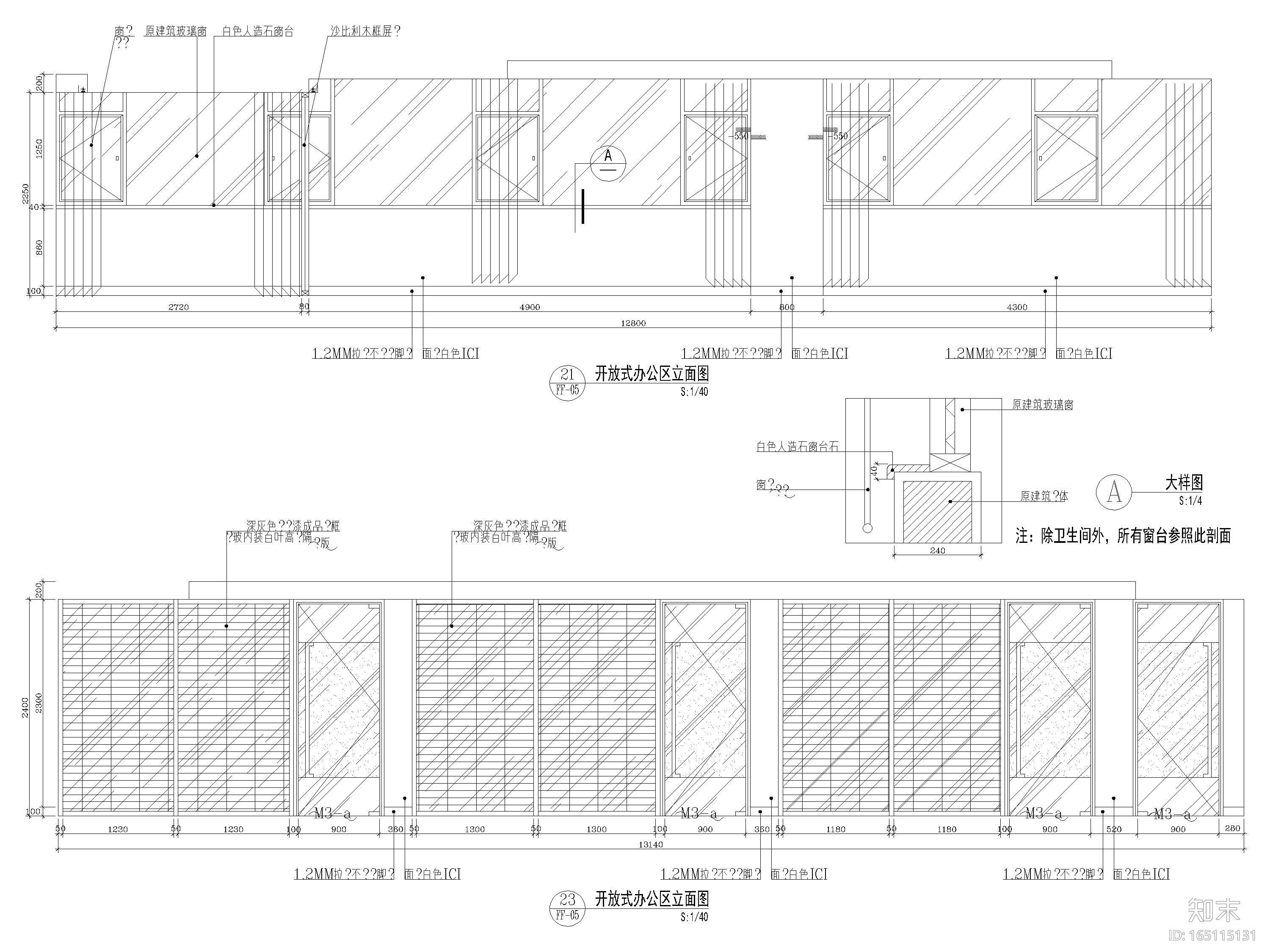 [福建]144㎡投资公司办公室装修工程施工图cad施工图下载【ID:165115131】