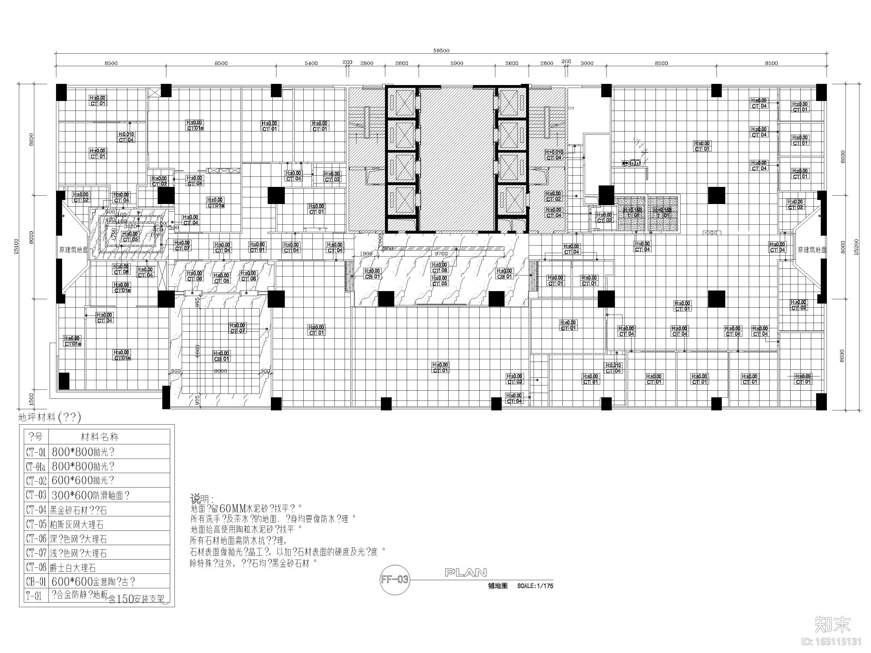 [福建]144㎡投资公司办公室装修工程施工图cad施工图下载【ID:165115131】