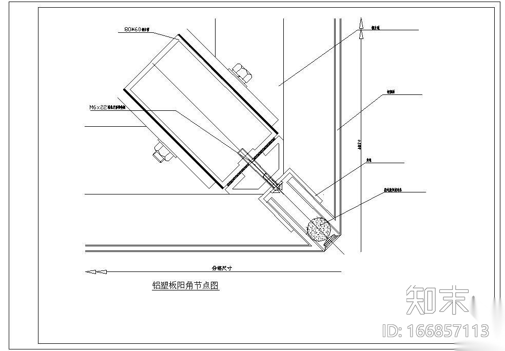 某铝塑板阳角节点构造详图施工图下载【ID:166857113】