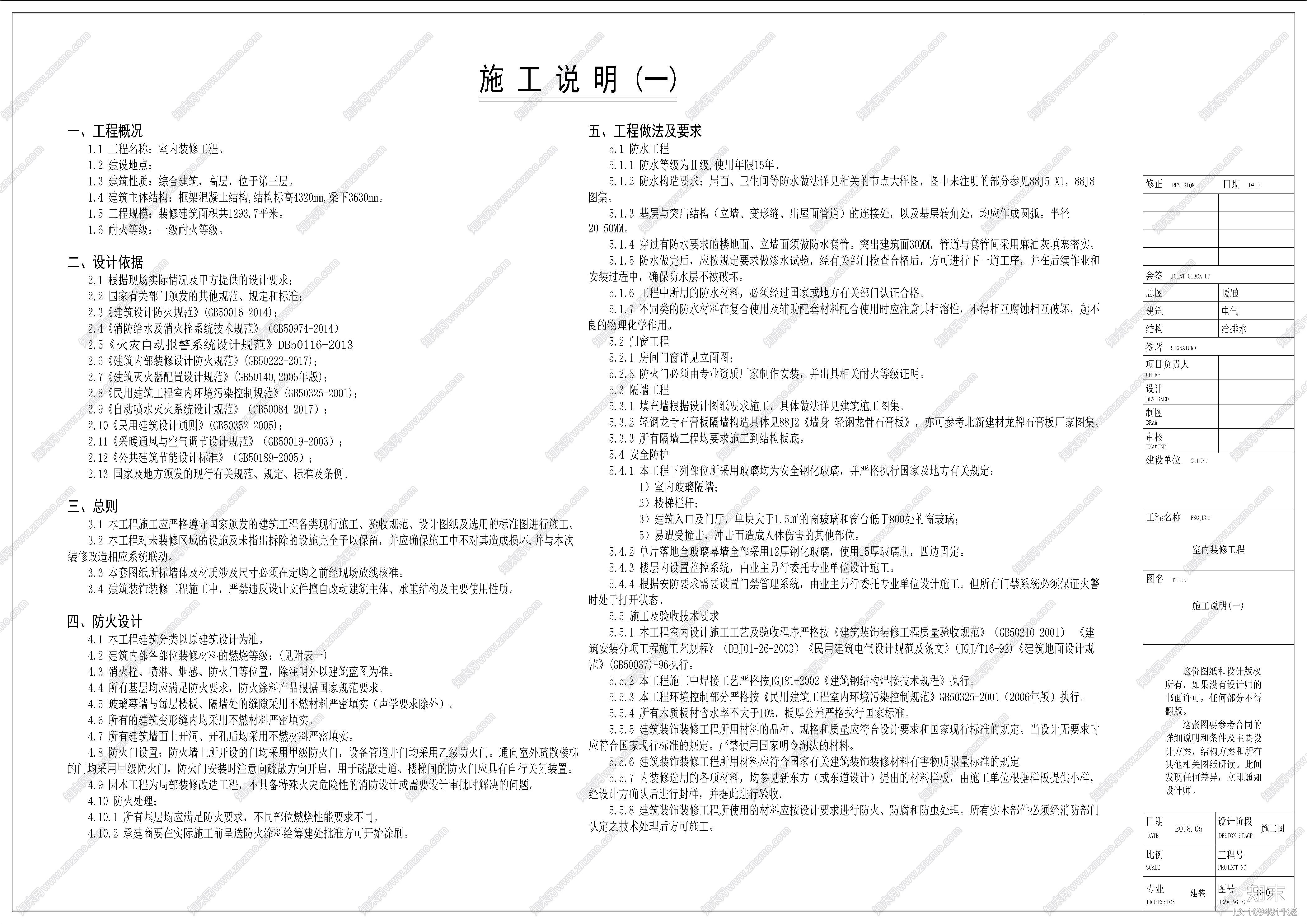 学校室内装修|CAD施工图+物料表cad施工图下载【ID:169481162】