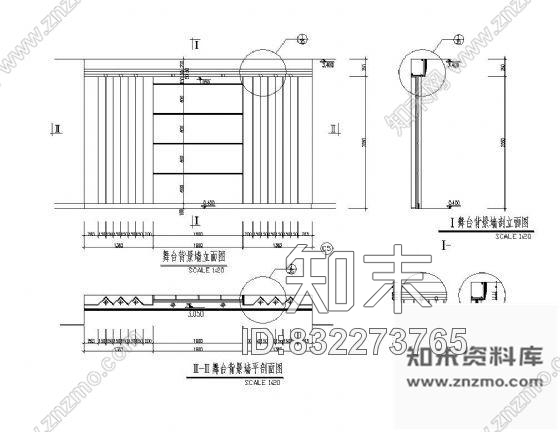 图块/节点舞台背景墙详图cad施工图下载【ID:832273765】