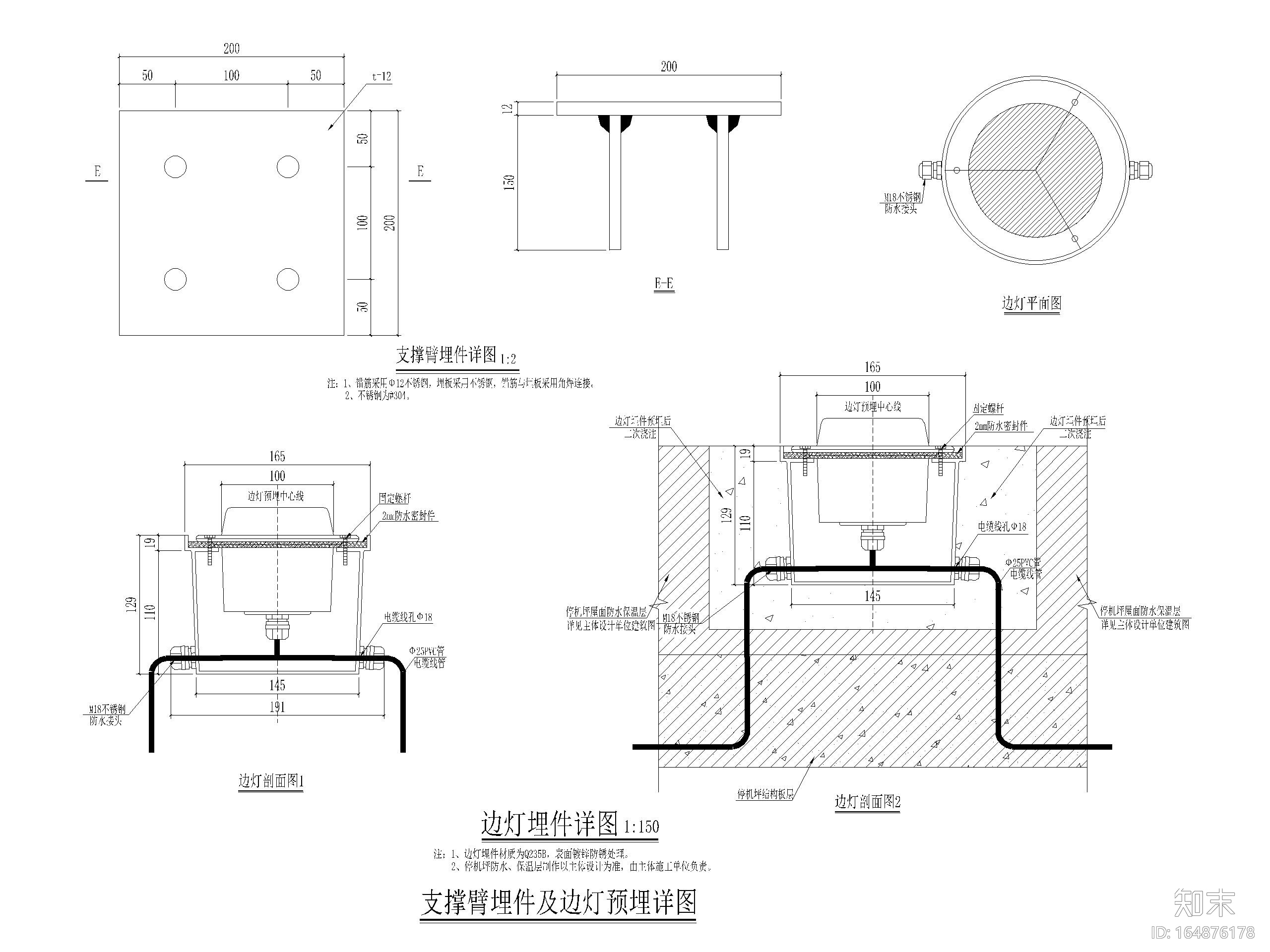 北京CBD核心区屋顶直升机停机坪设计施工图施工图下载【ID:164876178】