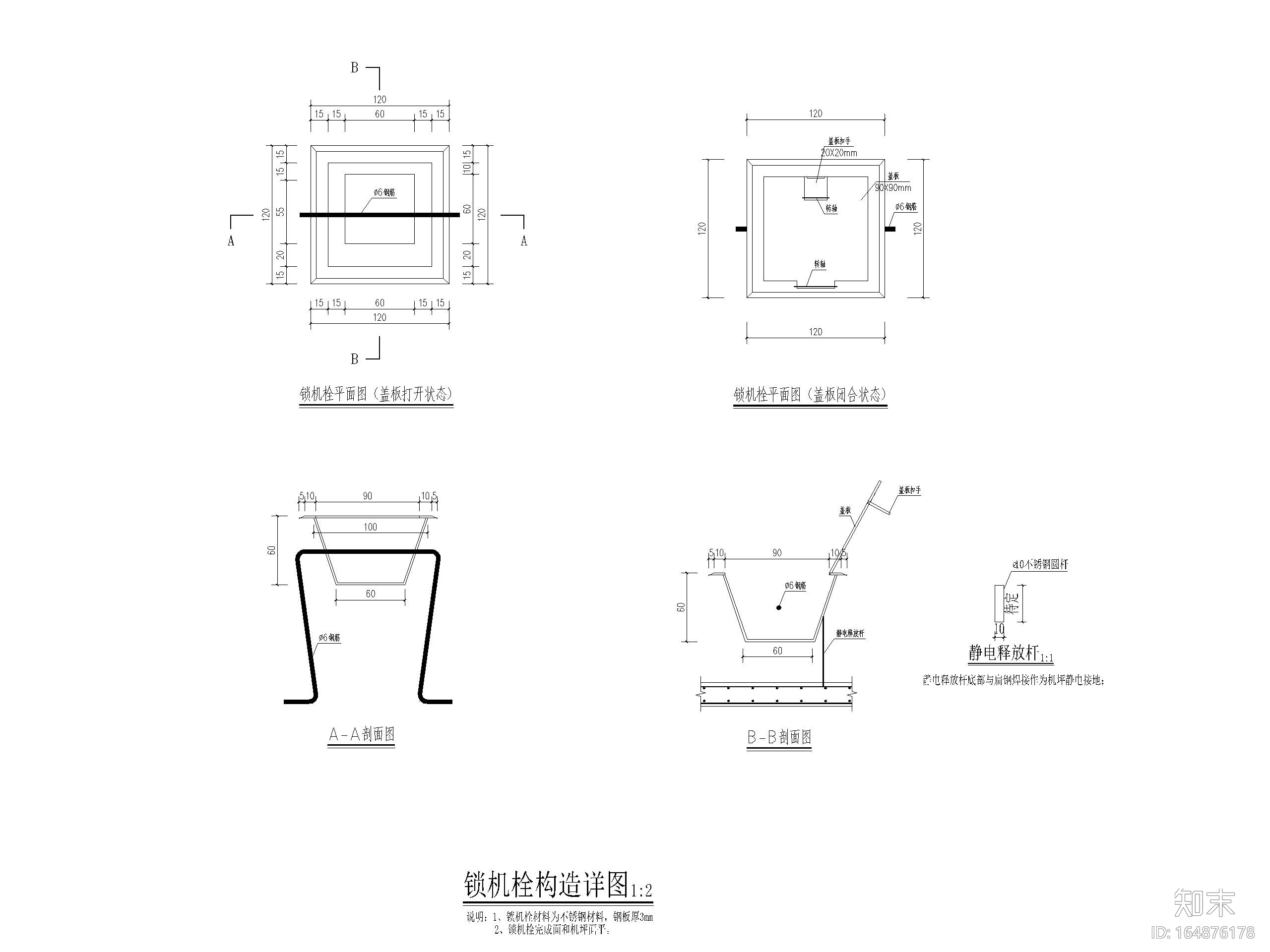 北京CBD核心区屋顶直升机停机坪设计施工图施工图下载【ID:164876178】