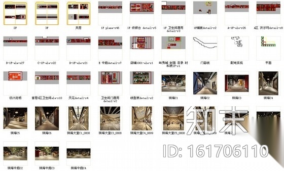 [广东]时尚潮流现代商场室内设计全套施工图cad施工图下载【ID:161706110】