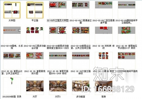 [湖北]高档新中式风格五星级酒店室内装修施工图（含效果...施工图下载【ID:166038129】