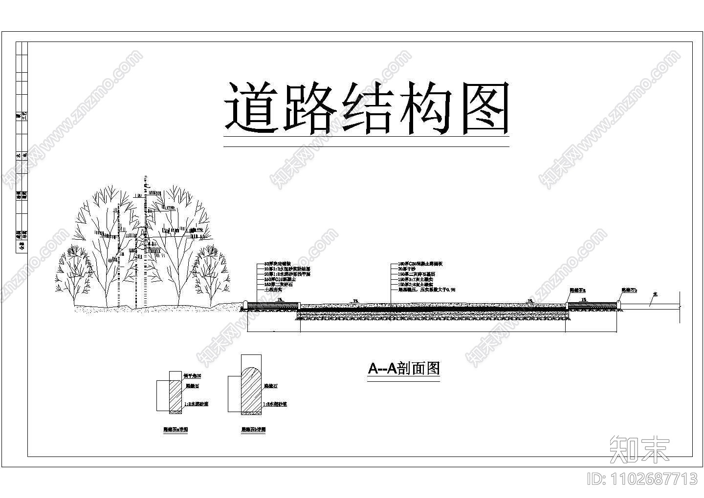 某城市道路景观绿化规划设计cad施工详图施工图下载【ID:1102687713】