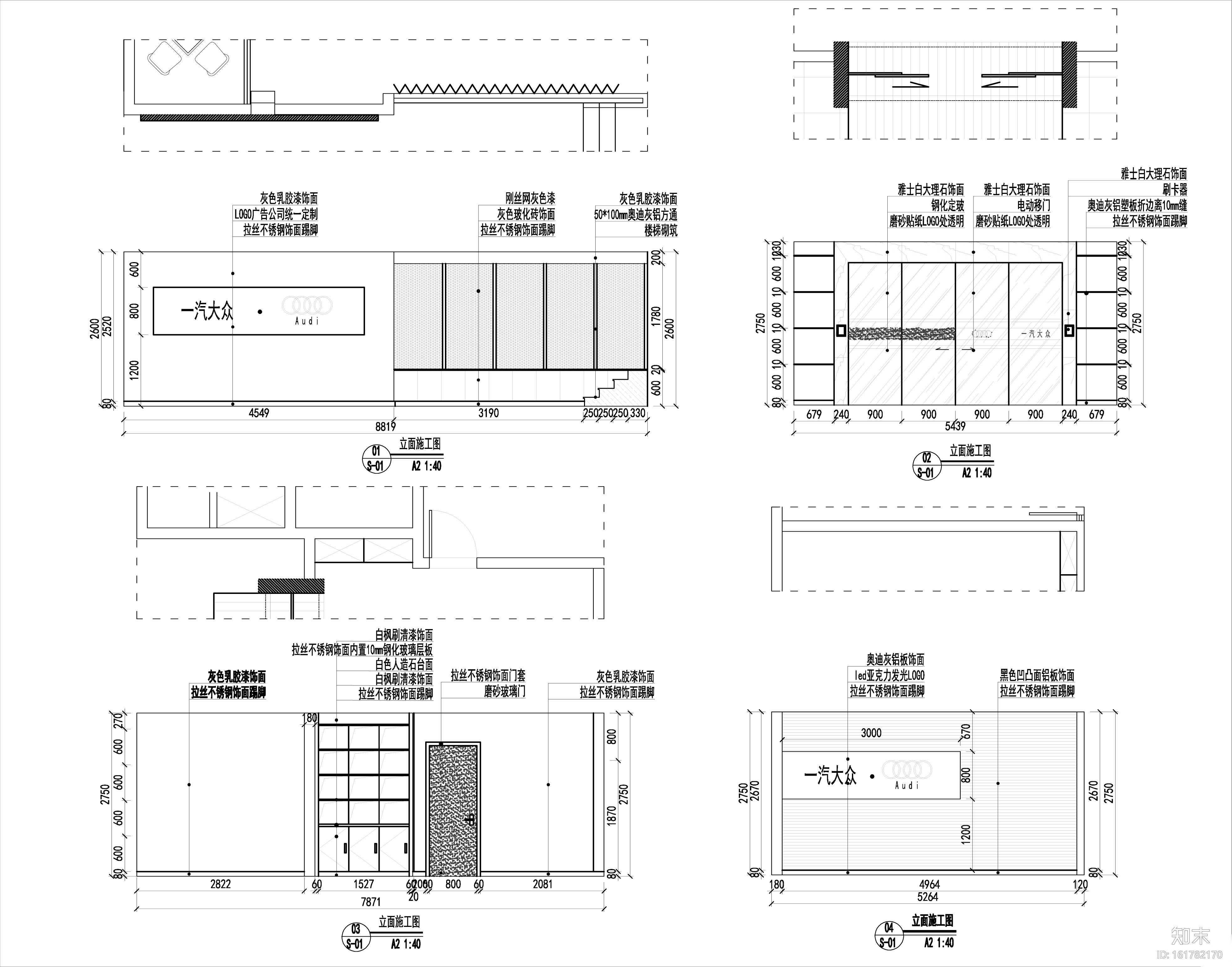 奥迪某4s店办公区域施工图设计（附效果图）施工图下载【ID:161782170】