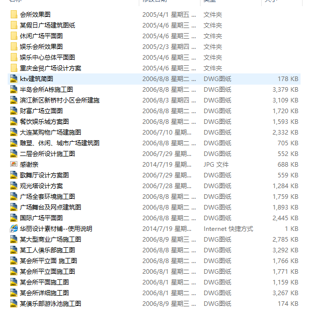 娱乐休闲会所及各种广场施工图（74套图纸）cad施工图下载【ID:151652175】