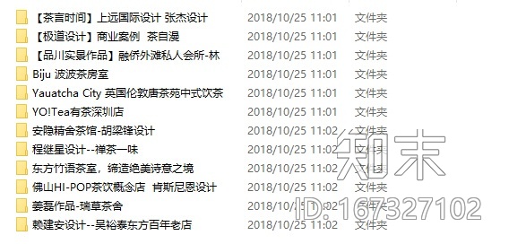20套茶室空间高清实景图案例（一）施工图下载【ID:167327102】
