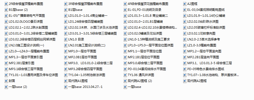 [上海]核心区商办地块景观设计全套施工图cad施工图下载【ID:160718149】