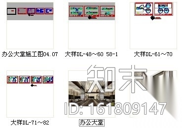 [江苏]国际综合性投资集团塔楼办公楼公共空间设计施工图...cad施工图下载【ID:161809147】
