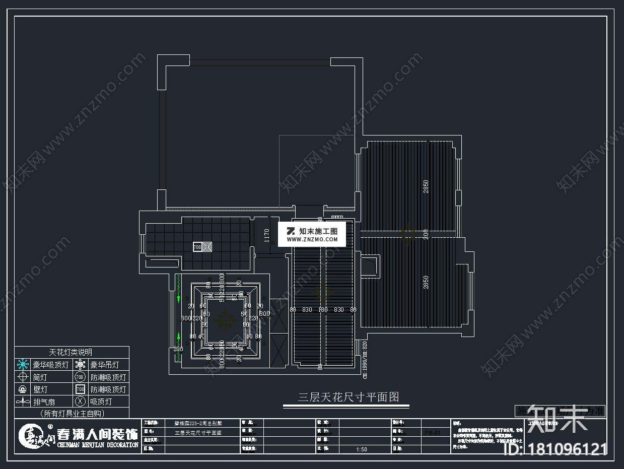 别墅设计CAD施工图制作分享，家装家居CAD图纸全套下载施工图下载【ID:181096121】