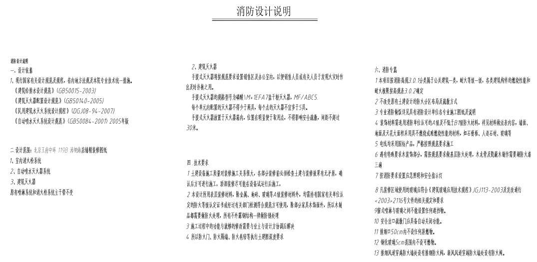 意大利手表Panerai上海IFC店效果图+施工图cad施工图下载【ID:161710149】