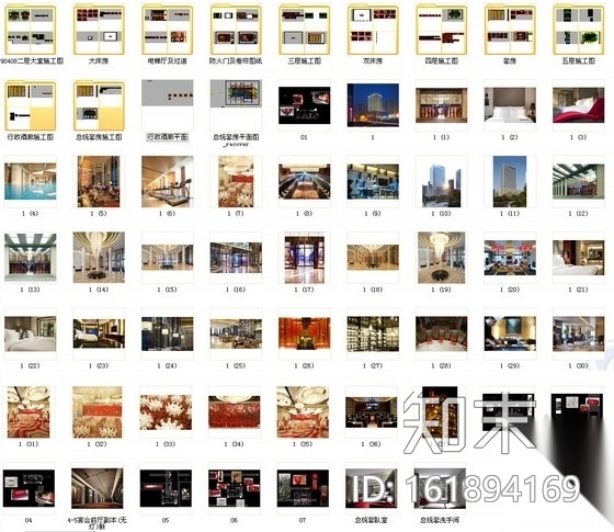 [重庆]两大巨头集团联合打造国际豪华酒店室内装修施工...cad施工图下载【ID:161894169】