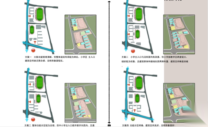 [福建]百崎湖东片区中小学及幼儿园方案设计方案文本施工图下载【ID:165145151】