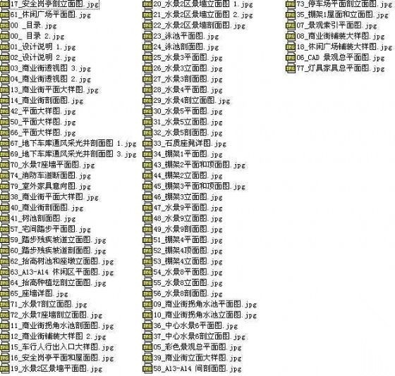 [长沙]花园小区景观设计方案施工图下载【ID:161112122】