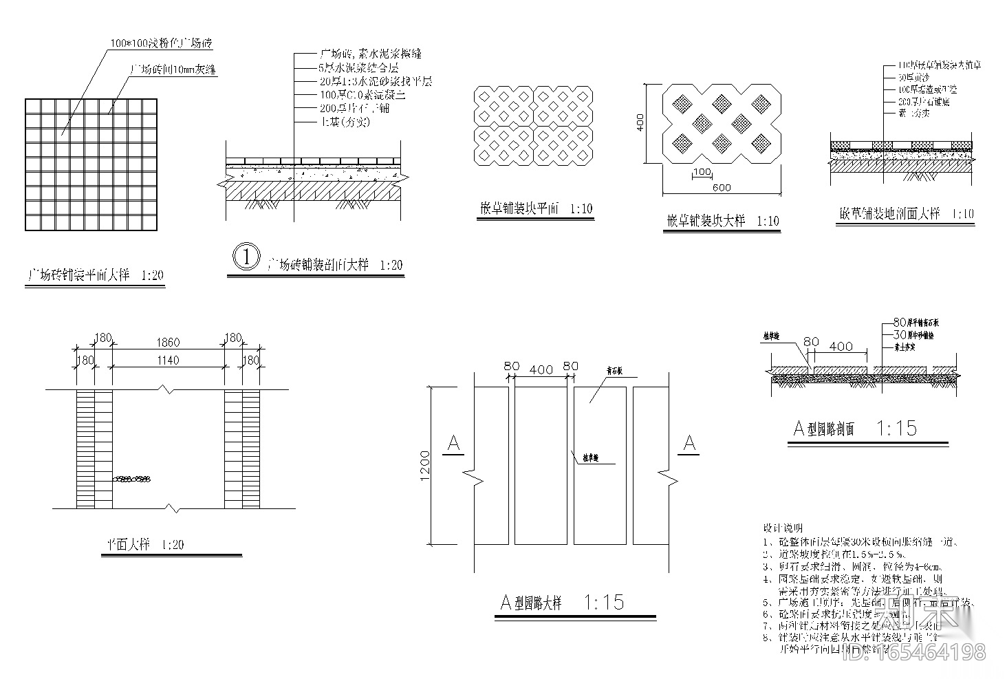 广场铺装,嵌草铺装,青石板卵路石园路施工图cad施工图下载【ID:165464198】