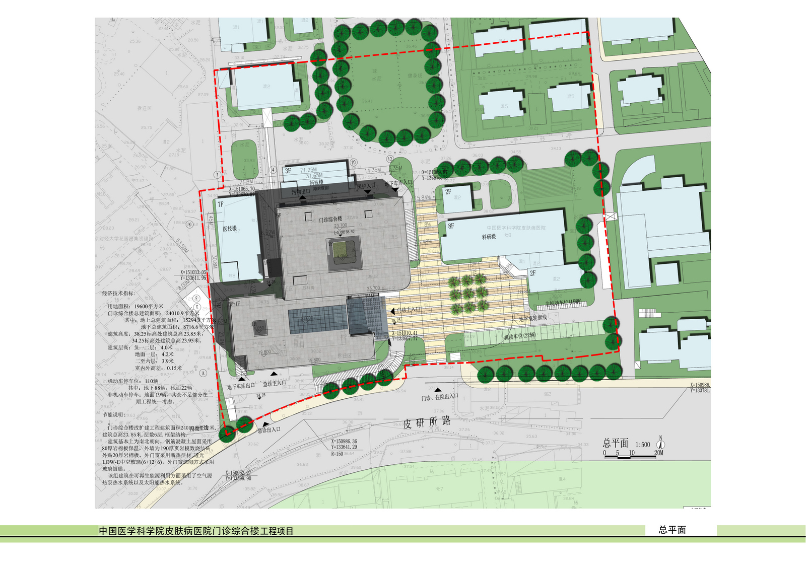 [北京]现代门诊楼设计中国医学科学院（cad+效果图）cad施工图下载【ID:151588165】