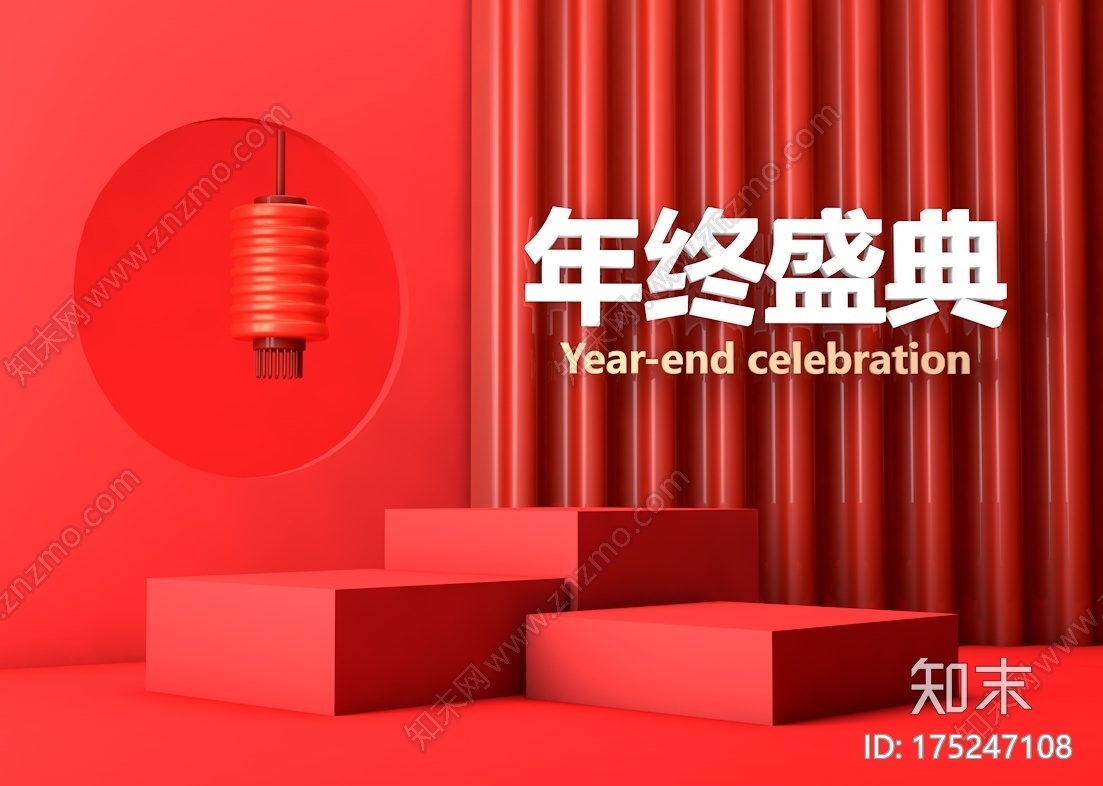 年终盛典CG模型下载【ID:175247108】