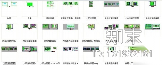 [四川]锦江河畔独特文化特色风格军队酒店装修施工图cad施工图下载【ID:161932161】