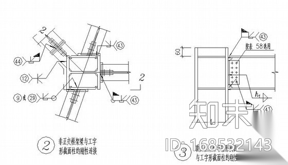 钢梁钢柱非正交连接节点构造详图施工图下载【ID:168532143】