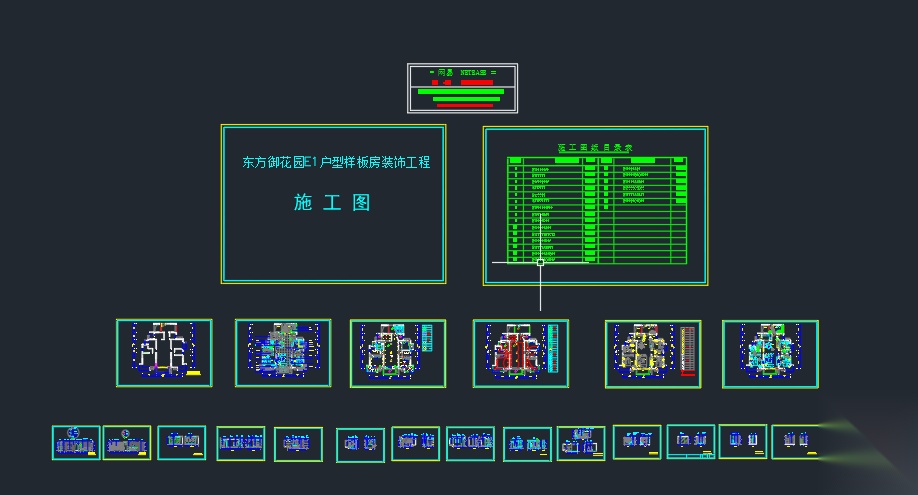 东方御花园-四居室样板房室内装修施工图cad施工图下载【ID:180824132】