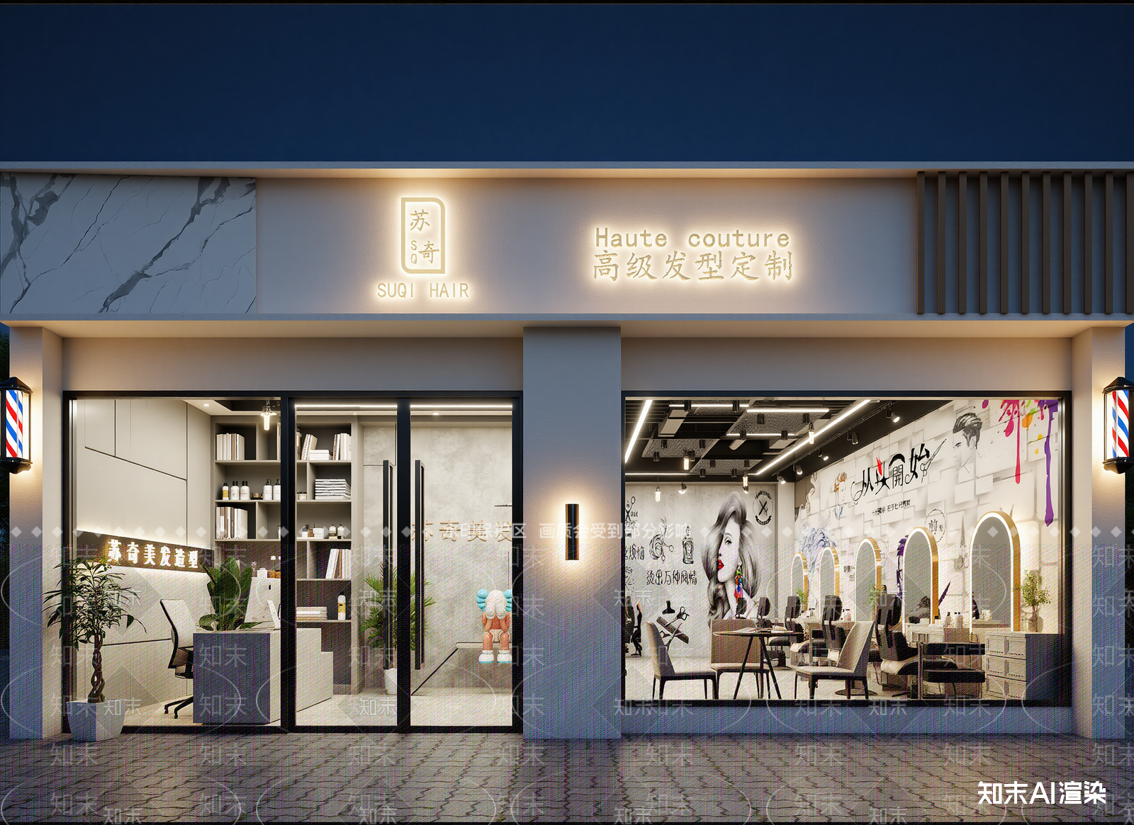 工业风美发店3D模型下载【ID:1214154830】