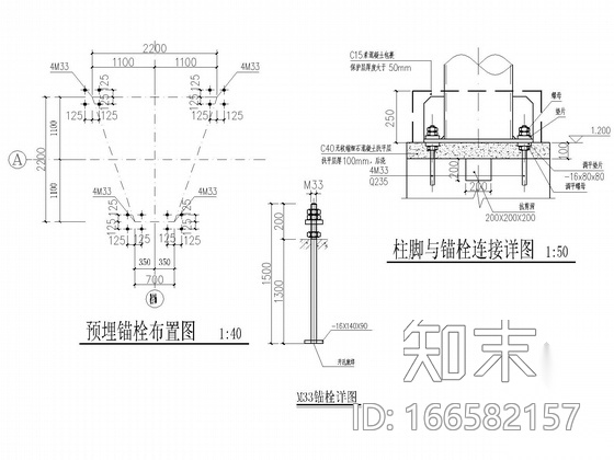 度假区广场雕塑土建及钢结构施工图cad施工图下载【ID:166582157】