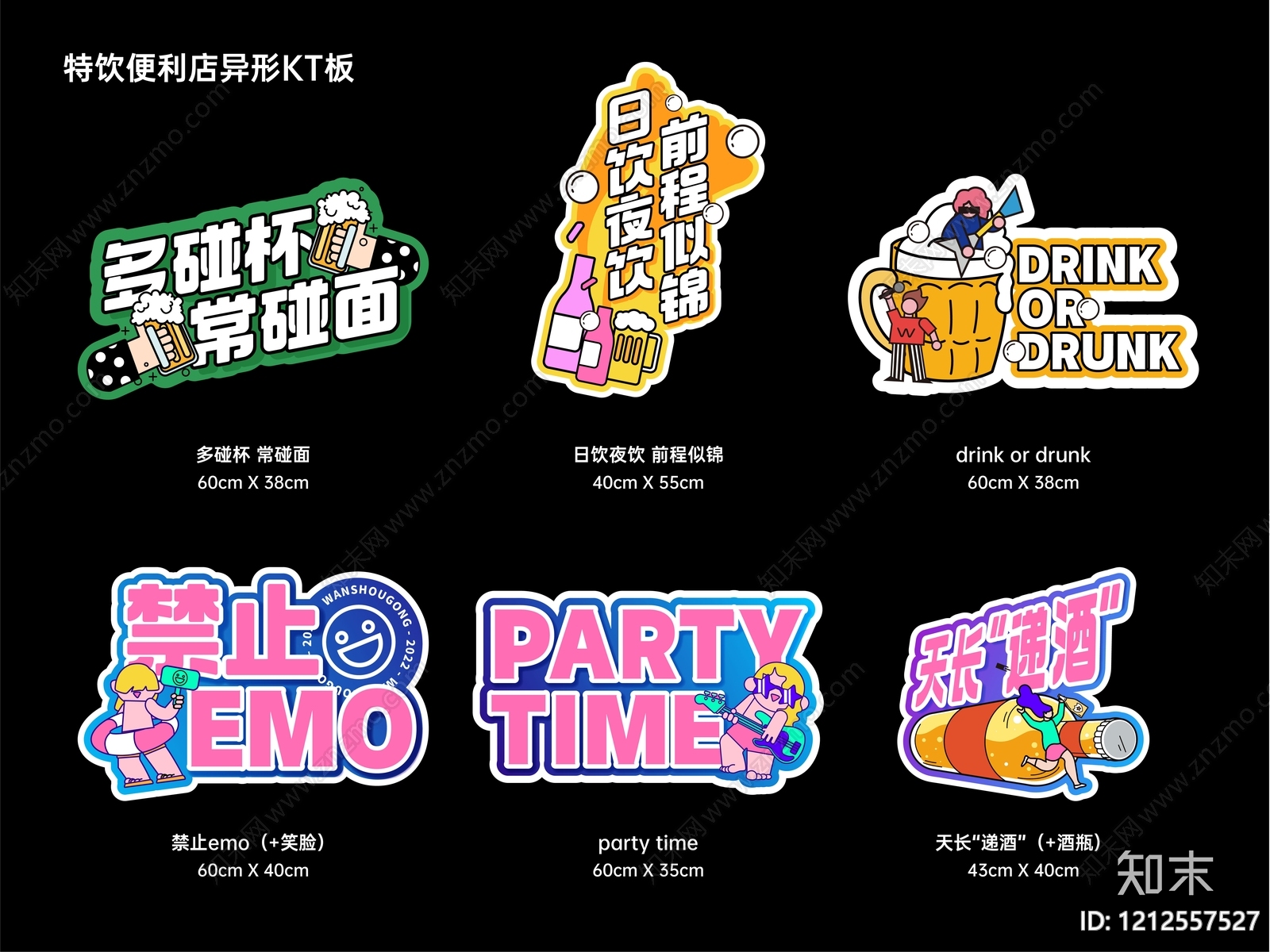 海报贴图下载【ID:1212557527】