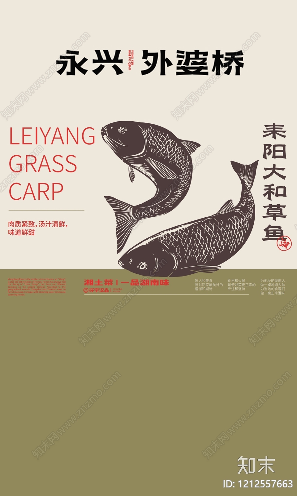 餐饮广告贴图下载【ID:1212557663】