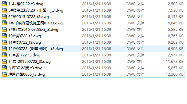 [浙江]青田千峡湖旅游度假小镇全套施工图施工图下载【ID:164874158】