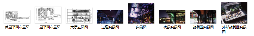 某酒吧详细室内装修设计施工图及效果图（59张图纸）cad施工图下载【ID:161792147】