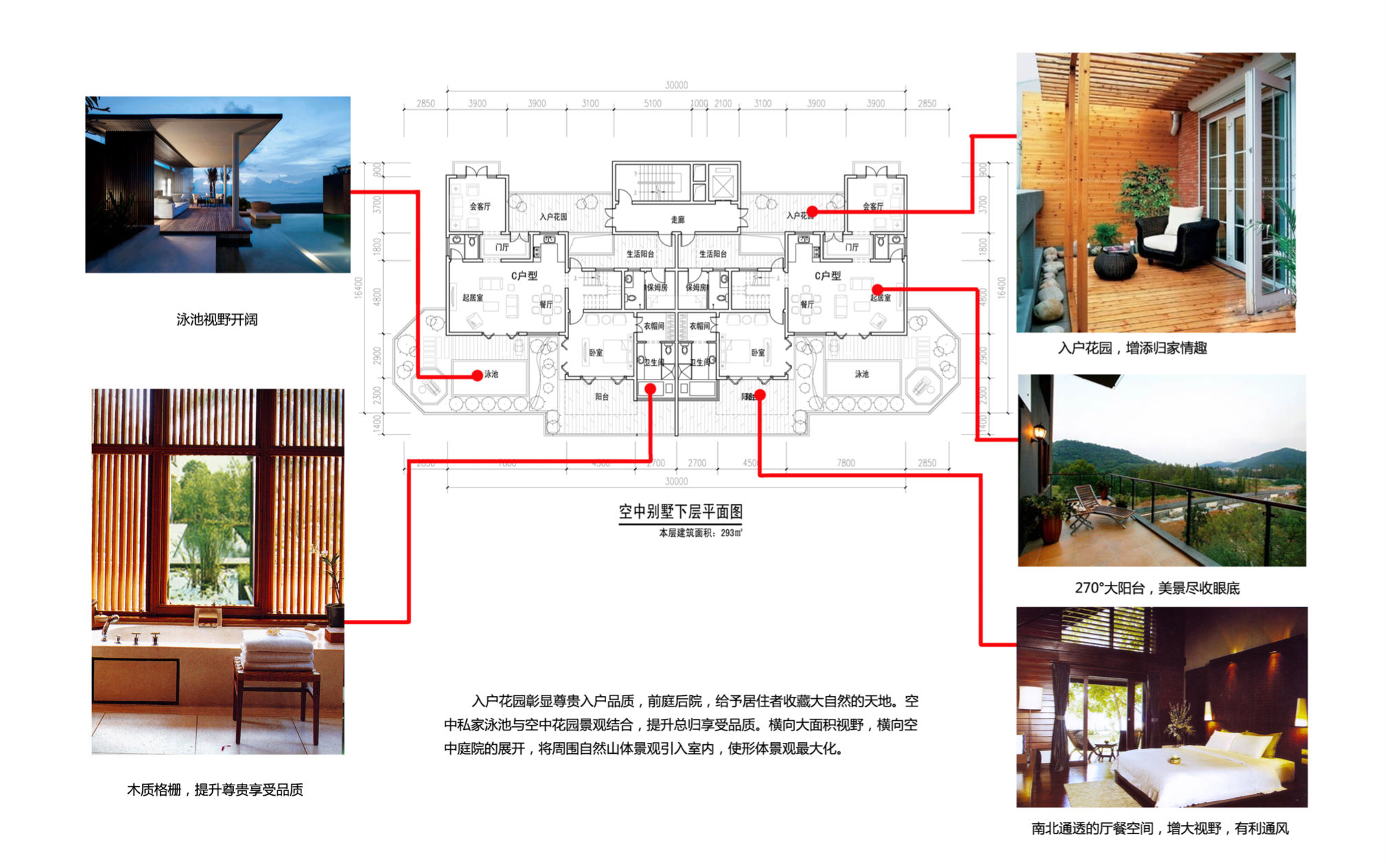 [广东]国家级风景区度假别墅设计文本施工图下载【ID:164860185】