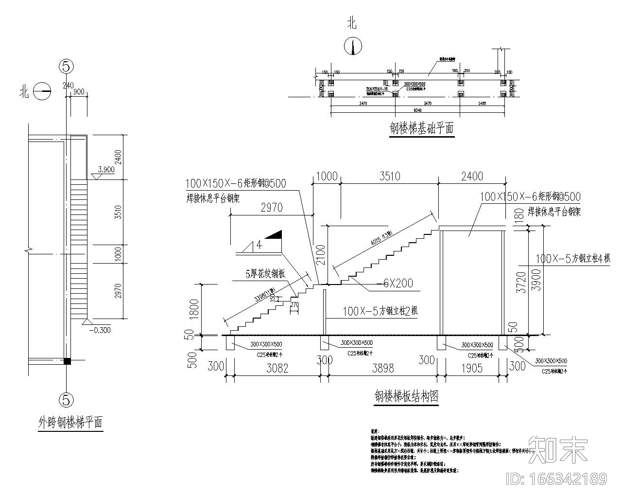 食堂改造钢结构工程施工图（CAD）cad施工图下载【ID:166342189】