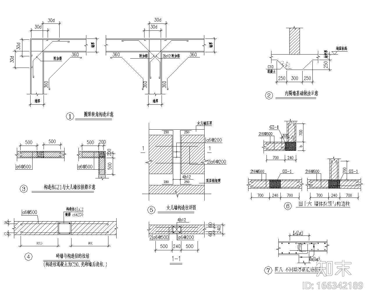 食堂改造钢结构工程施工图（CAD）cad施工图下载【ID:166342189】