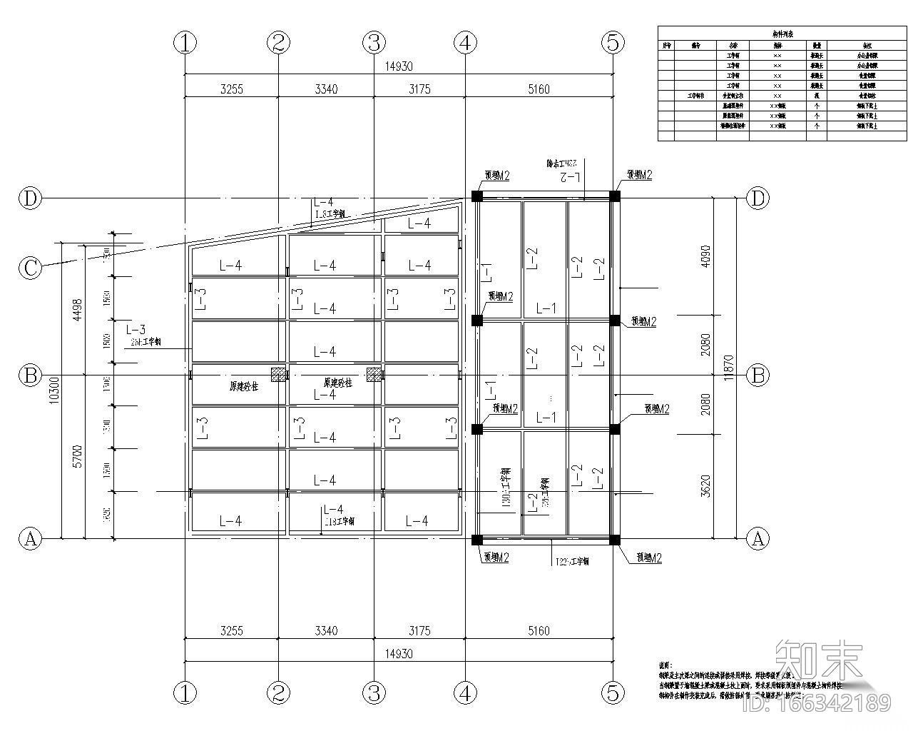 食堂改造钢结构工程施工图（CAD）cad施工图下载【ID:166342189】