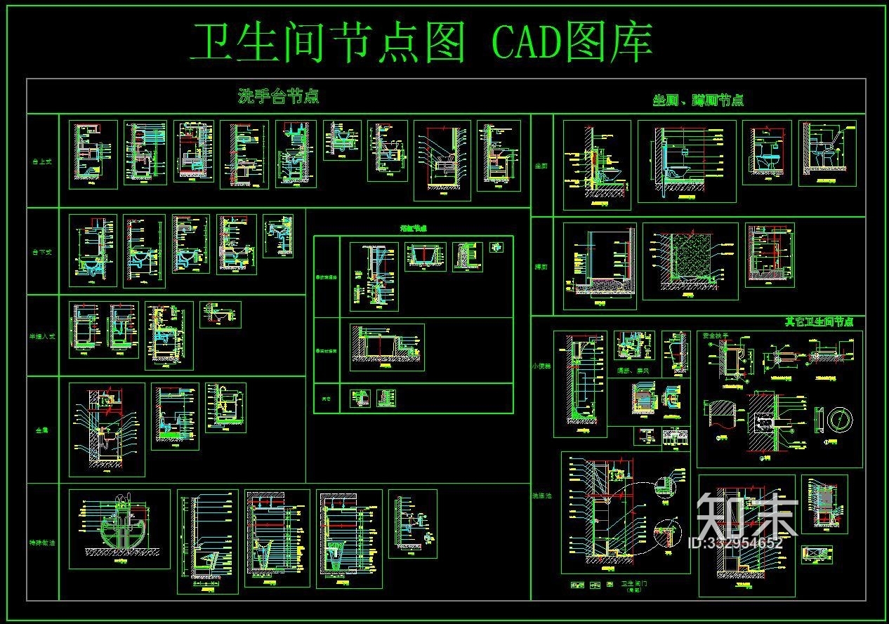 衛生間節點圖施工圖下載【id:332954652】