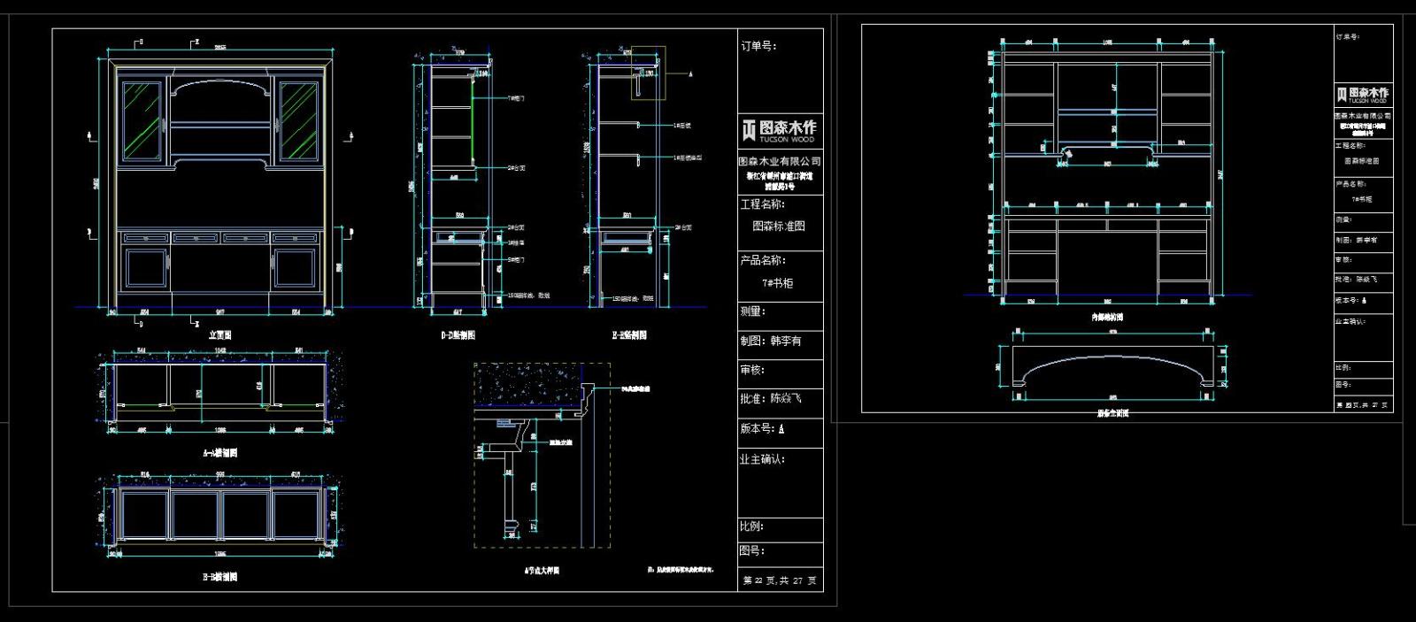 标准cad图库施工图下载【ID:931925663】