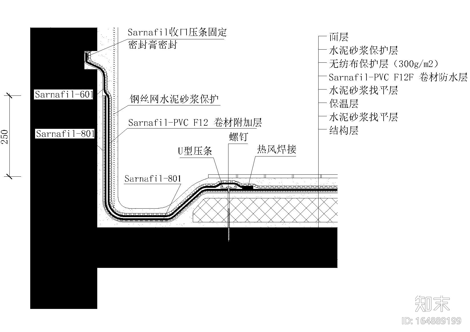 现浇屋面防水节点（屋面防水，女儿墙泛水）施工图下载【ID:164889199】