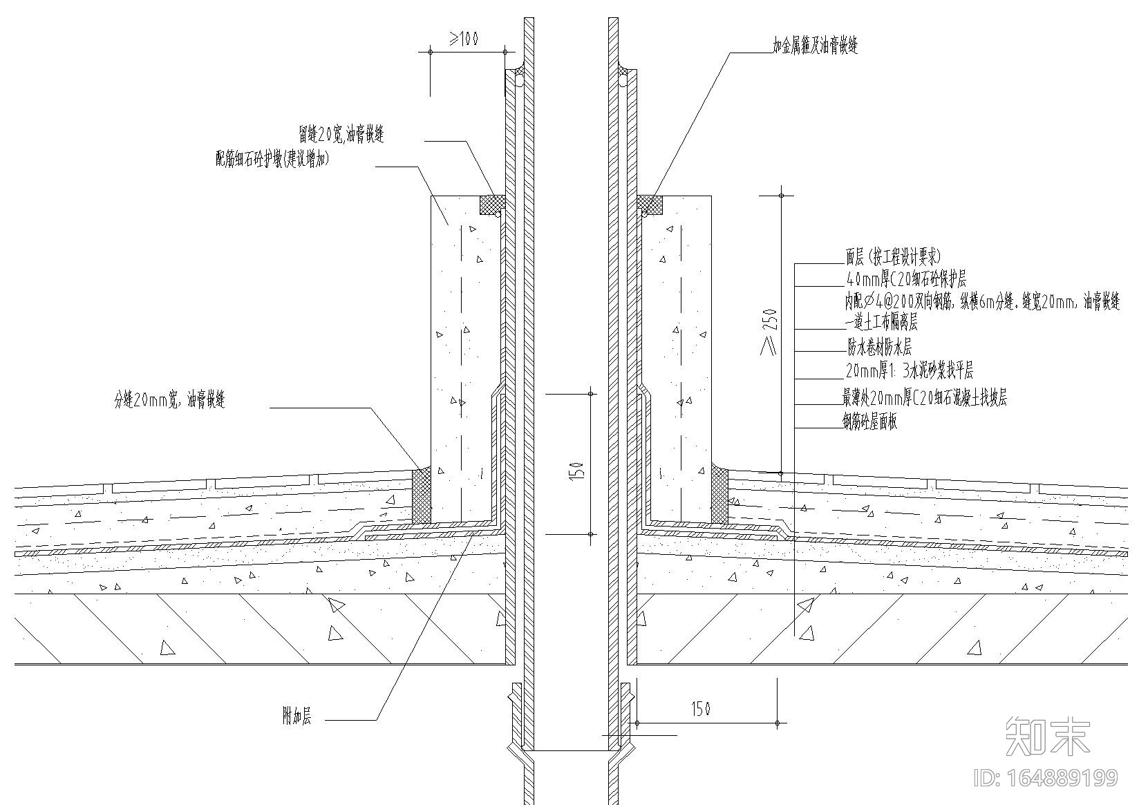 现浇屋面防水节点（屋面防水，女儿墙泛水）施工图下载【ID:164889199】