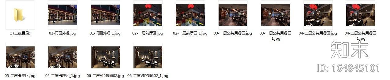 [福建]经典传统川派火锅店设计施工图（含效果图）施工图下载【ID:164845101】