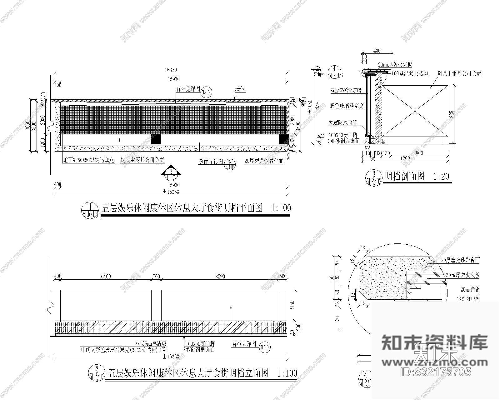 图块/节点餐厅明档详图cad施工图下载【ID:832175705】