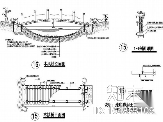 独栋别墅庭院园林景观工程施工图施工图下载【ID:164853109】