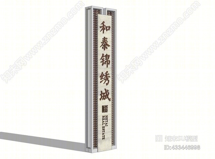 标识牌SU模型下载【ID:433446998】