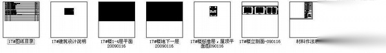 [郑州市]某十八层住宅楼建筑扩初图cad施工图下载【ID:164859132】