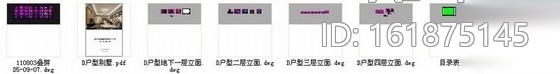 [重庆]花园洋房叠拼别墅室内装修CAD施工图（含效果）cad施工图下载【ID:161875145】